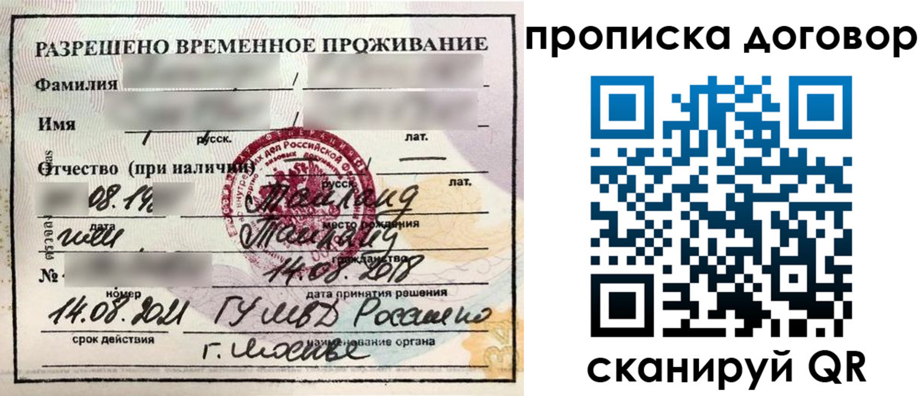 прописка для военкомата в Мегионе