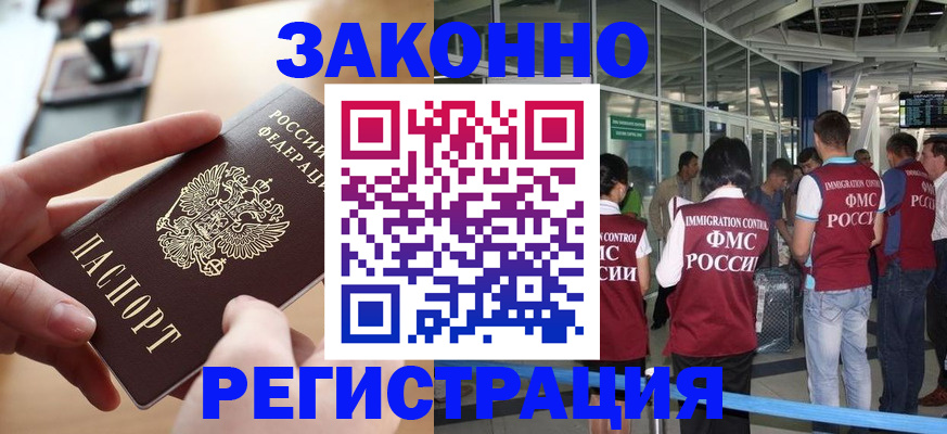 временная регистрация 2025 в Мегионе