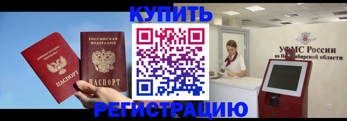 временная регистрация купить в Мегионе