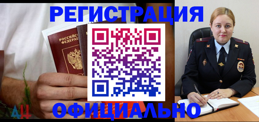 прописка для военкомата в Мегионе