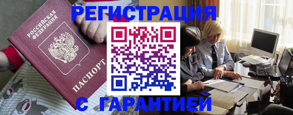 прописка для школы в Мегионе