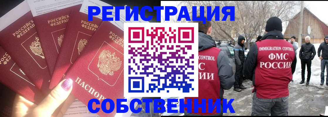 временная регистрация в квартире в Мегионе